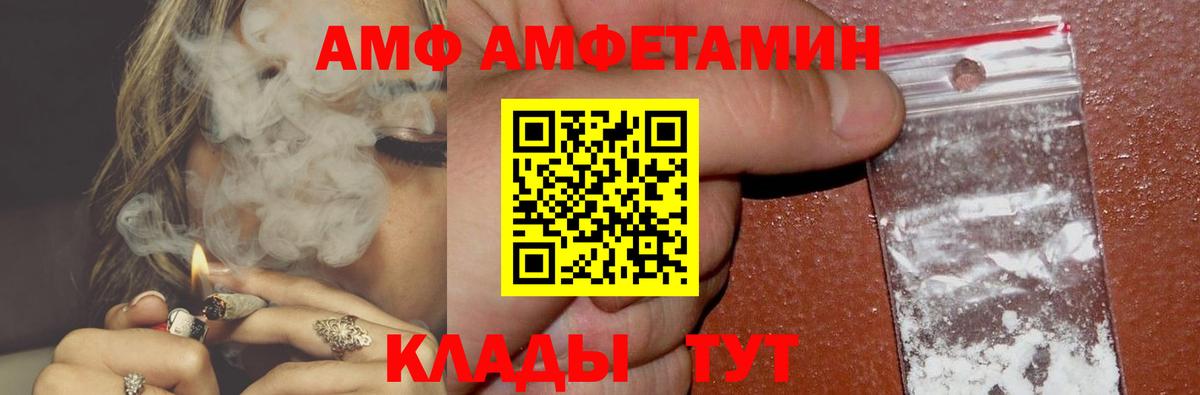 Надым  АМФЕТАМИН  Вход с VPN  Амфетамин 97% 
