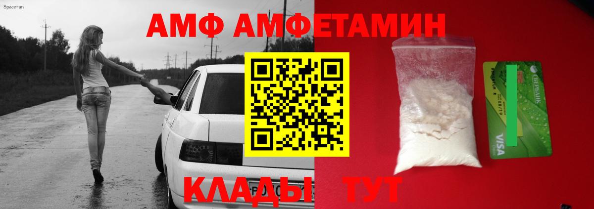 Amphetamine 97% Надым