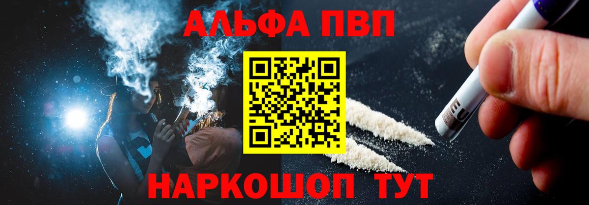 Alpha-PVP СК КРИС  A-PVP крисы CK  как найти   Вход с VPN  Надым 