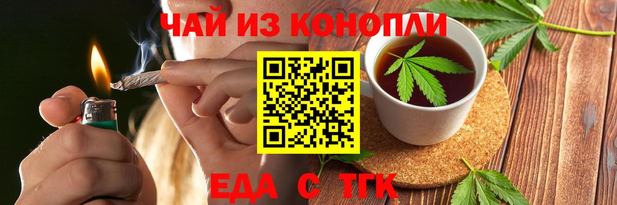 Надым  Печенье с ТГК марихуана  Вход с VPN 