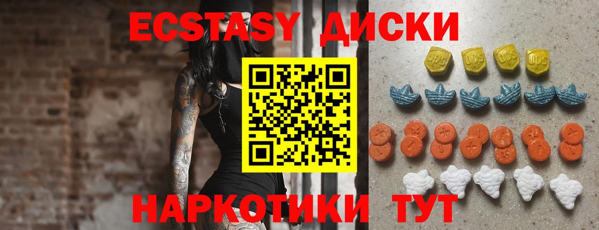 Экстази VHQ Надым