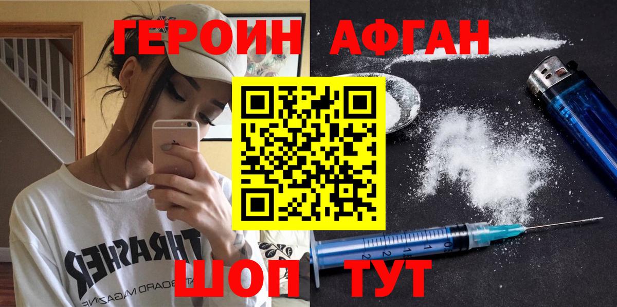 Надым  Героин Heroin  Вход с VPN 