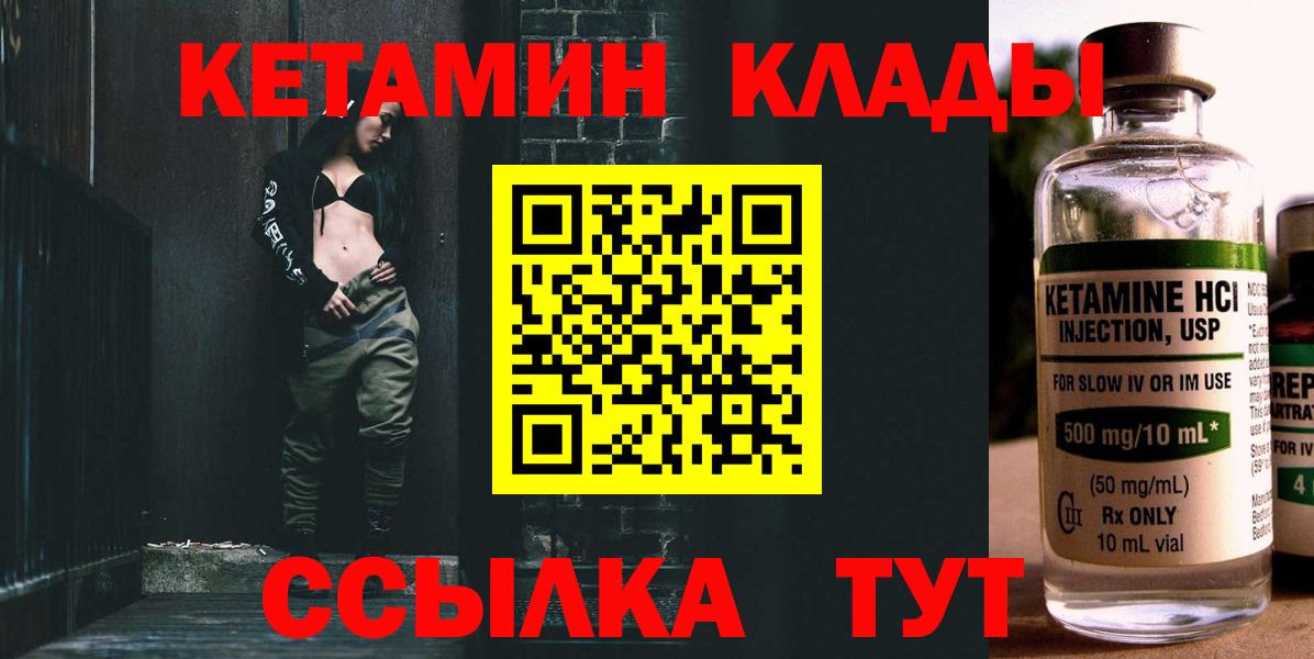 сайты даркнета телеграм  Вход с VPN  Надым  Кетамин VHQ  КЕТАМИН VHQ 