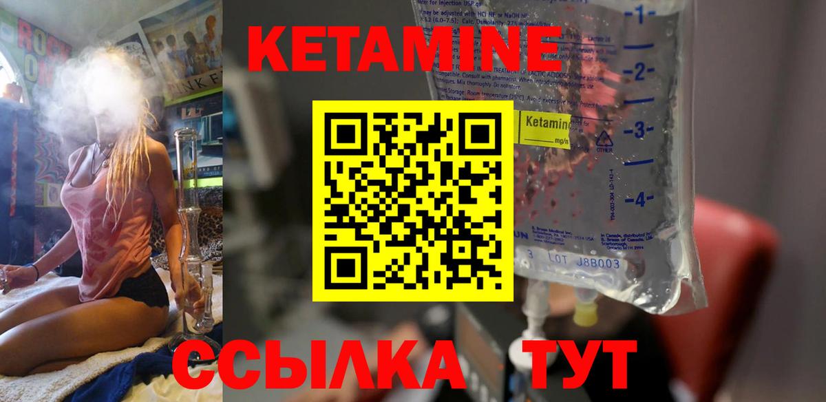 КЕТАМИН ketamine Надым