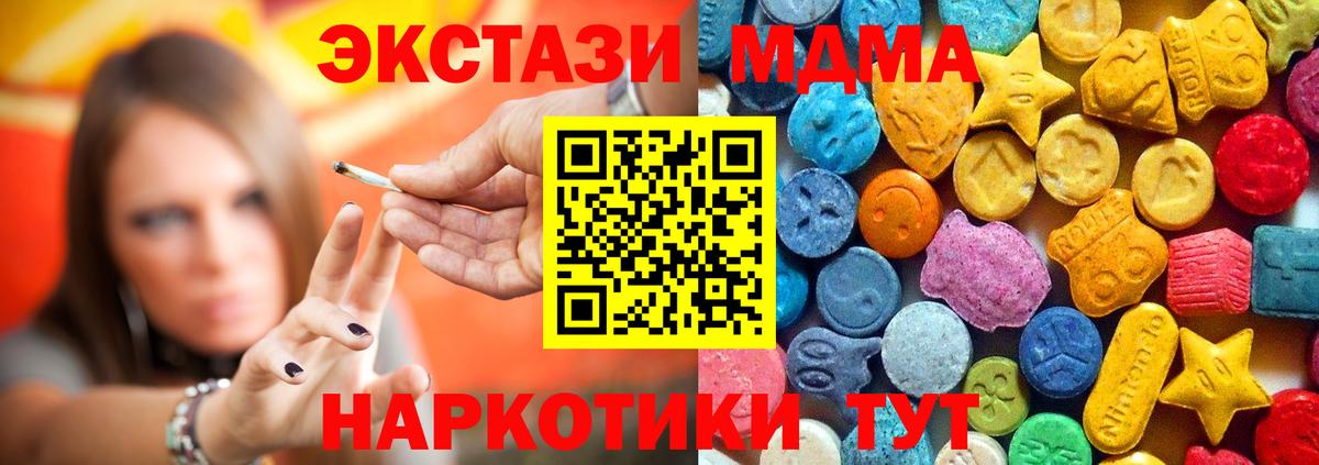 MDMA Molly  MDMA crystal  Надым  Вход с VPN 