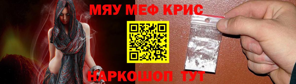 МЕФ мука Надым