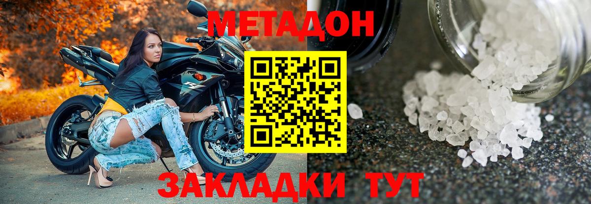 blacksprut ТОР  МЕТАДОН methadone  Надым  Вход с VPN  Метадон VHQ 