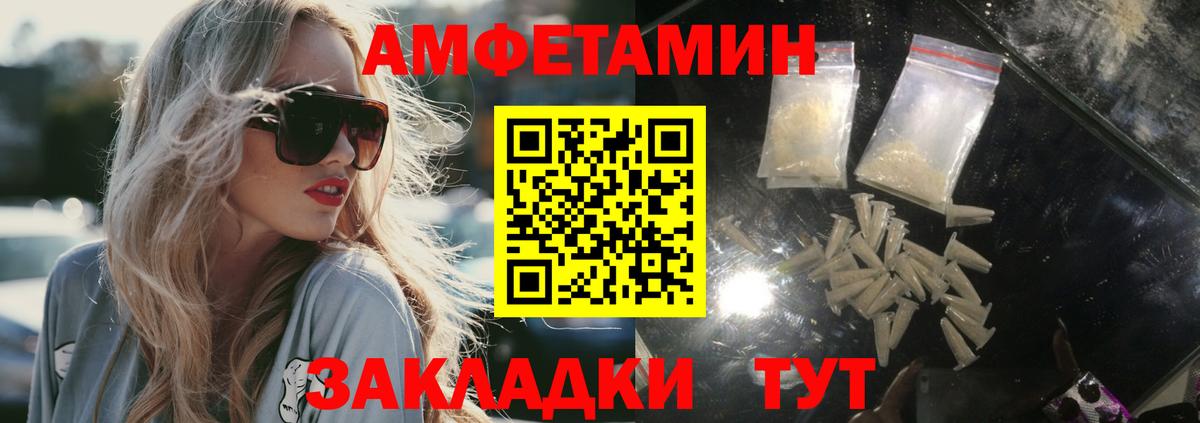 Первитин мет Надым