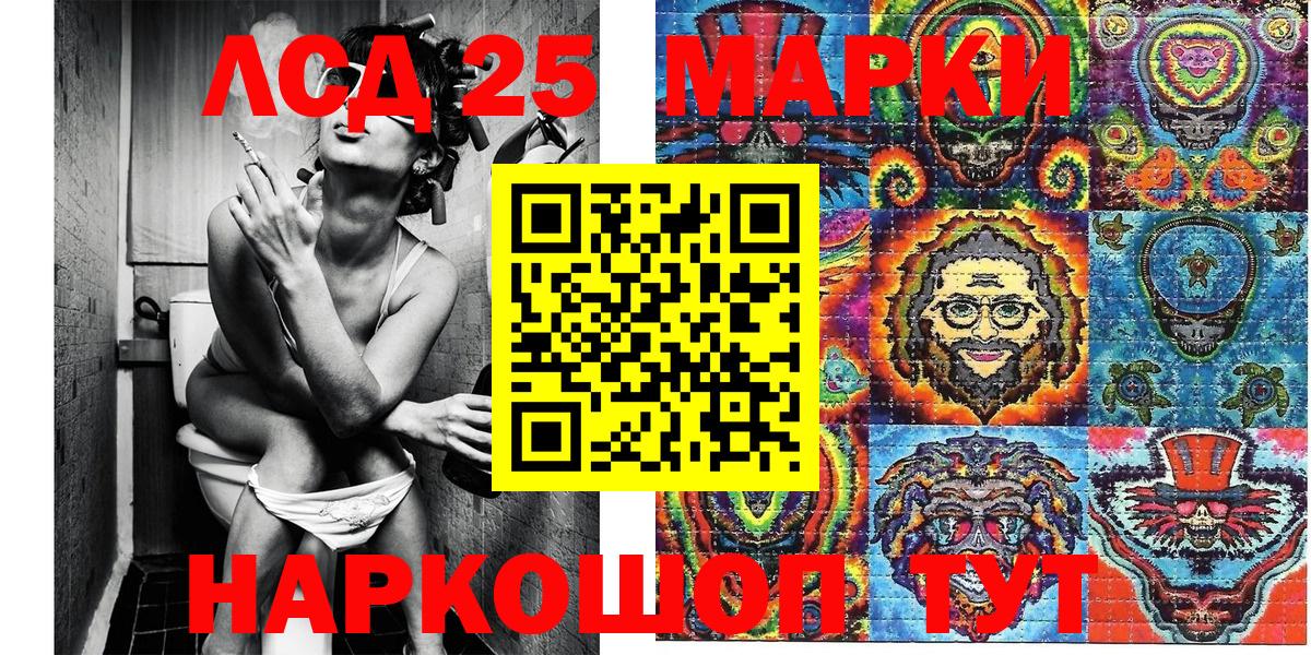 Марки 25I-NBOMe 1,5мг  Вход с VPN  Надым 
