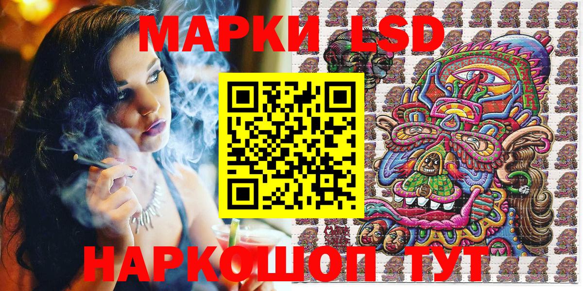 Марки 25I-NBOMe 1,8мг Надым