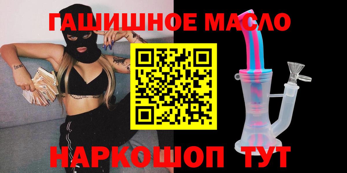 ТГК жижа  Вход с VPN  ТГК концентрат  Надым 
