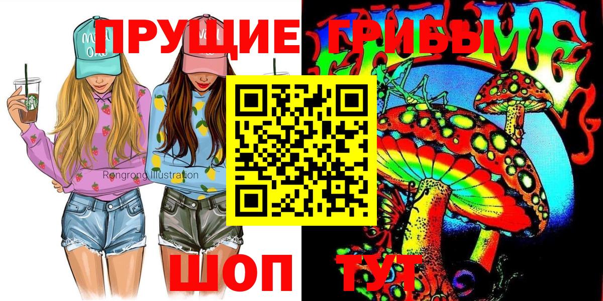 Псилоцибиновые грибы Magic Shrooms Надым