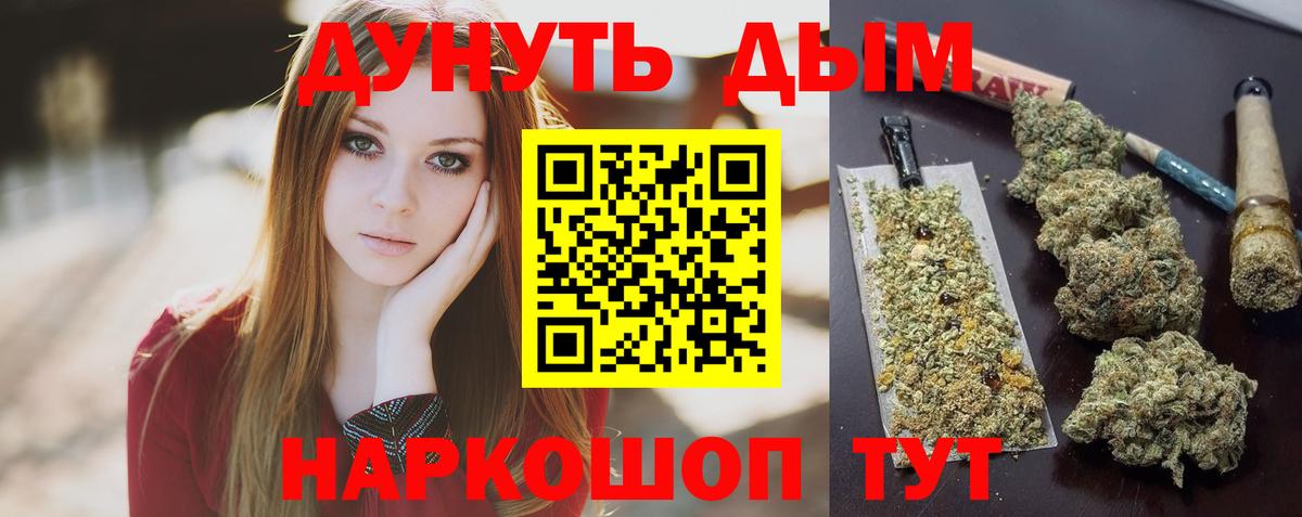 Надым  Канабис Ganja  Бошки марихуана сатива  Вход с VPN 
